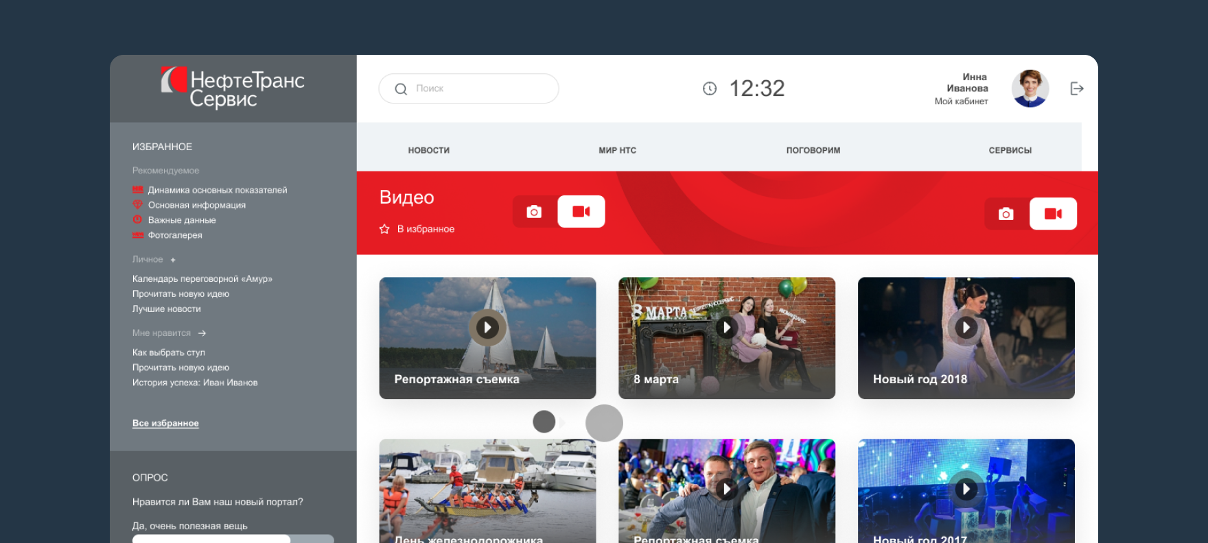 Раздел «Новости»